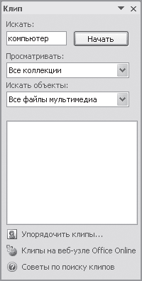 Word 2007. Популярный самоучитель i_255.png