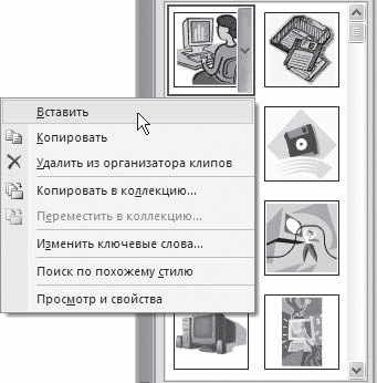 Word 2007. Популярный самоучитель i_257.png