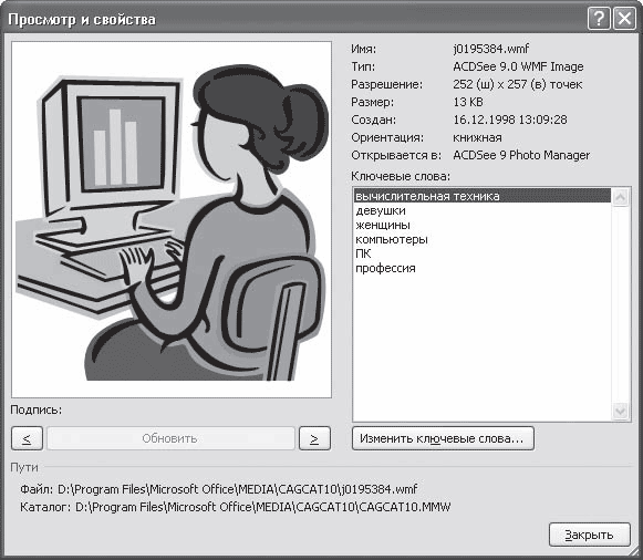 Word 2007. Популярный самоучитель i_258.png