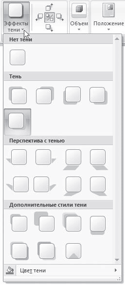 Word 2007. Популярный самоучитель i_268.png