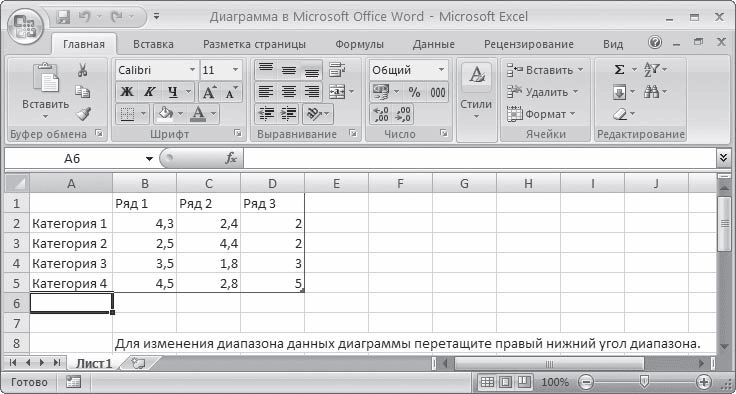 Word 2007. Популярный самоучитель i_274.png