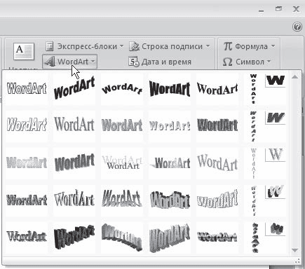 Word 2007. Популярный самоучитель i_275.png