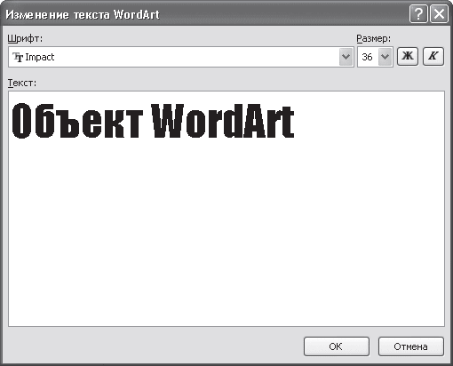 Word 2007. Популярный самоучитель i_276.png