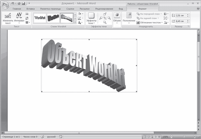 Word 2007. Популярный самоучитель i_277.png