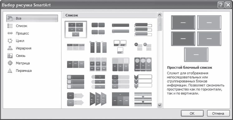 Word 2007. Популярный самоучитель i_278.png