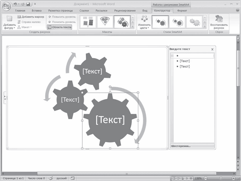 Word 2007. Популярный самоучитель i_281.png