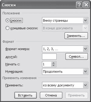 Word 2007. Популярный самоучитель i_283.png