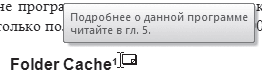 Word 2007. Популярный самоучитель i_285.png