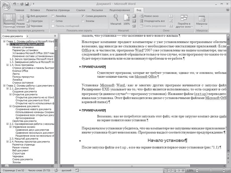 Word 2007. Популярный самоучитель i_289.png
