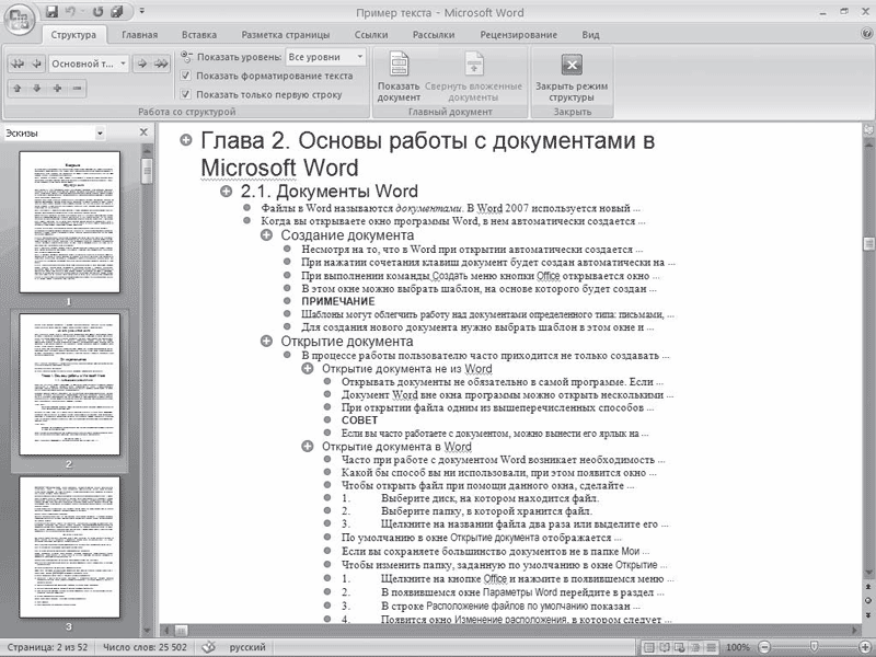 Word 2007. Популярный самоучитель i_292.png