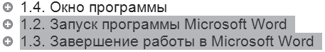 Word 2007. Популярный самоучитель i_295.png