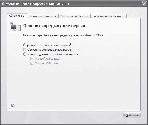 Word 2007. Популярный самоучитель i_011.png