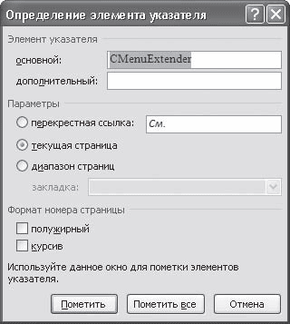 Word 2007. Популярный самоучитель i_302.png