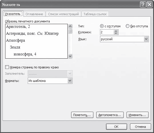 Word 2007. Популярный самоучитель i_304.png