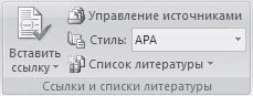 Word 2007. Популярный самоучитель i_309.png
