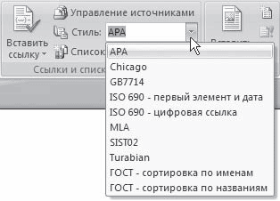 Word 2007. Популярный самоучитель i_311.png