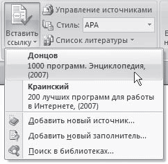 Word 2007. Популярный самоучитель i_312.png