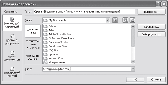 Word 2007. Популярный самоучитель i_316.png