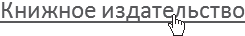 Word 2007. Популярный самоучитель i_319.png