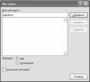 Word 2007. Популярный самоучитель i_320.png