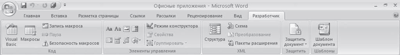 Word 2007. Популярный самоучитель i_327.png