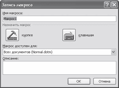 Word 2007. Популярный самоучитель i_329.png