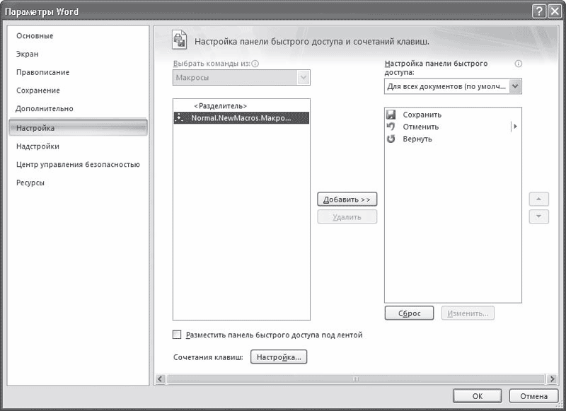 Word 2007. Популярный самоучитель i_330.png
