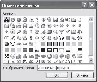 Word 2007. Популярный самоучитель i_331.png