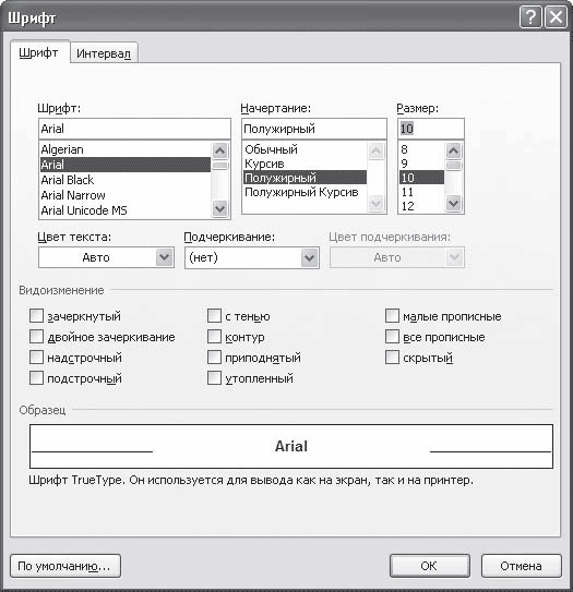 Word 2007. Популярный самоучитель i_336.png