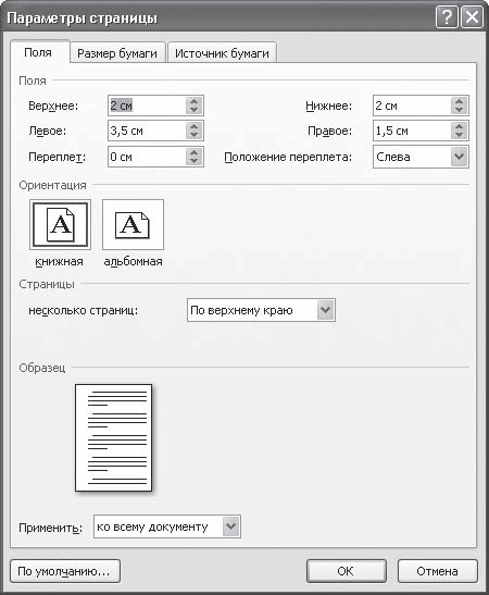 Word 2007. Популярный самоучитель i_344.png