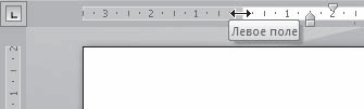 Word 2007. Популярный самоучитель i_345.png