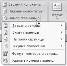 Word 2007. Популярный самоучитель i_346.png