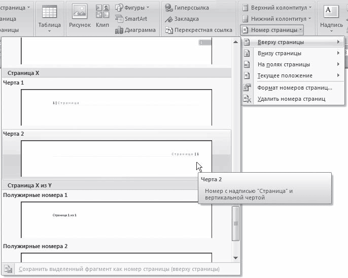 Word 2007. Популярный самоучитель i_347.png