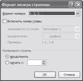 Word 2007. Популярный самоучитель i_349.png