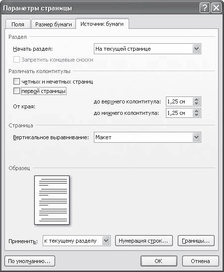 Word 2007. Популярный самоучитель i_350.png