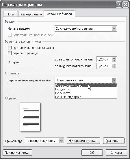 Word 2007. Популярный самоучитель i_351.png
