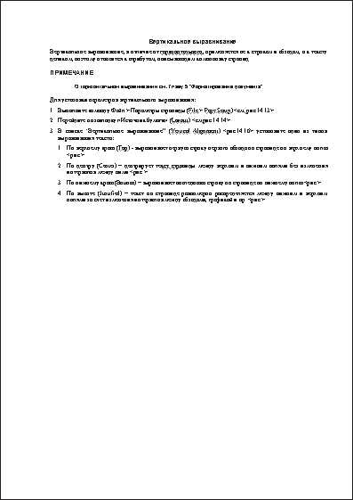 Word 2007. Популярный самоучитель i_352.png