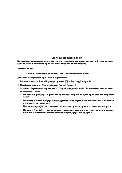 Word 2007. Популярный самоучитель i_353.png