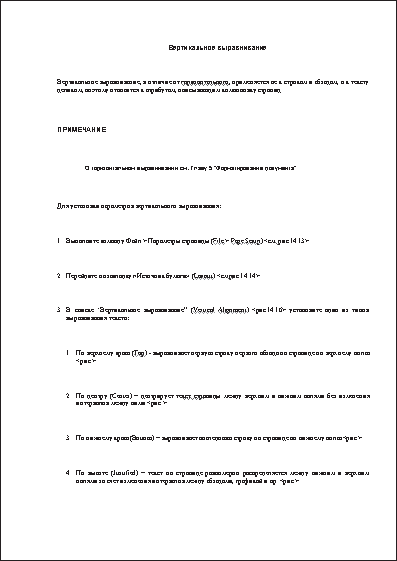 Word 2007. Популярный самоучитель i_354.png