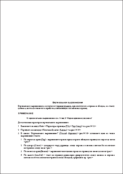 Word 2007. Популярный самоучитель i_355.png