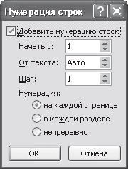Word 2007. Популярный самоучитель i_356.png