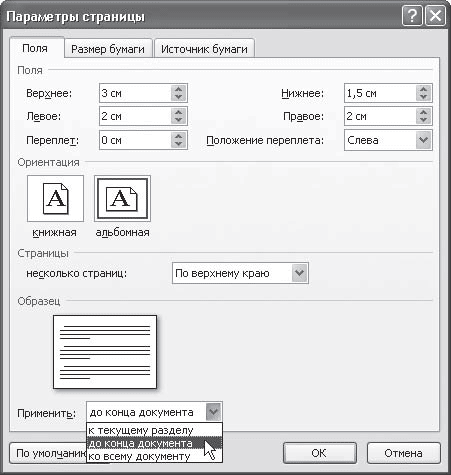 Word 2007. Популярный самоучитель i_359.png