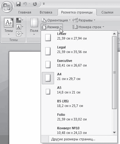 Word 2007. Популярный самоучитель i_360.png