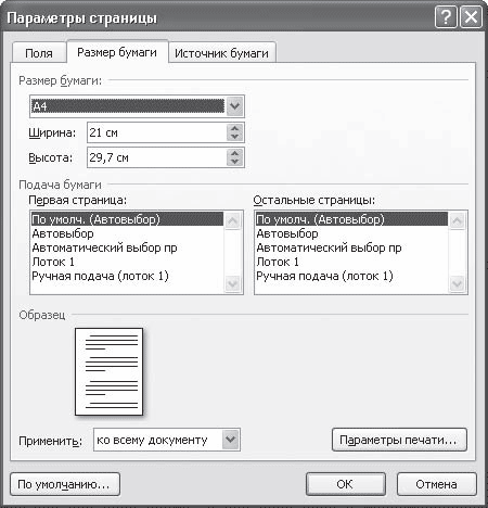 Word 2007. Популярный самоучитель i_361.png