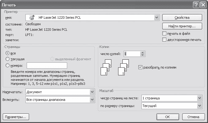 Word 2007. Популярный самоучитель i_363.png