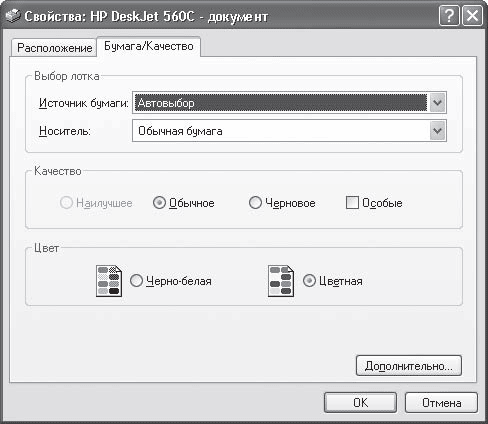 Word 2007. Популярный самоучитель i_364.png