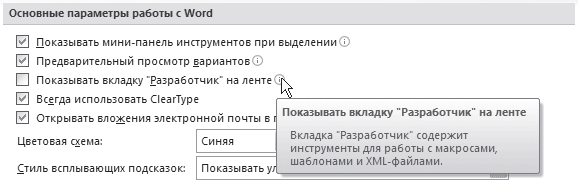 Word 2007. Популярный самоучитель i_369.png