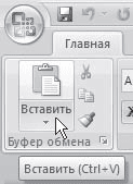 Word 2007. Популярный самоучитель i_371.png