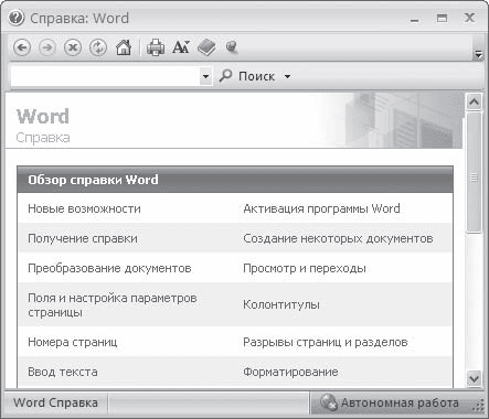 Word 2007. Популярный самоучитель i_373.png