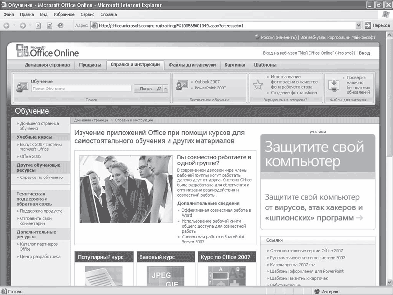 Word 2007. Популярный самоучитель i_377.png